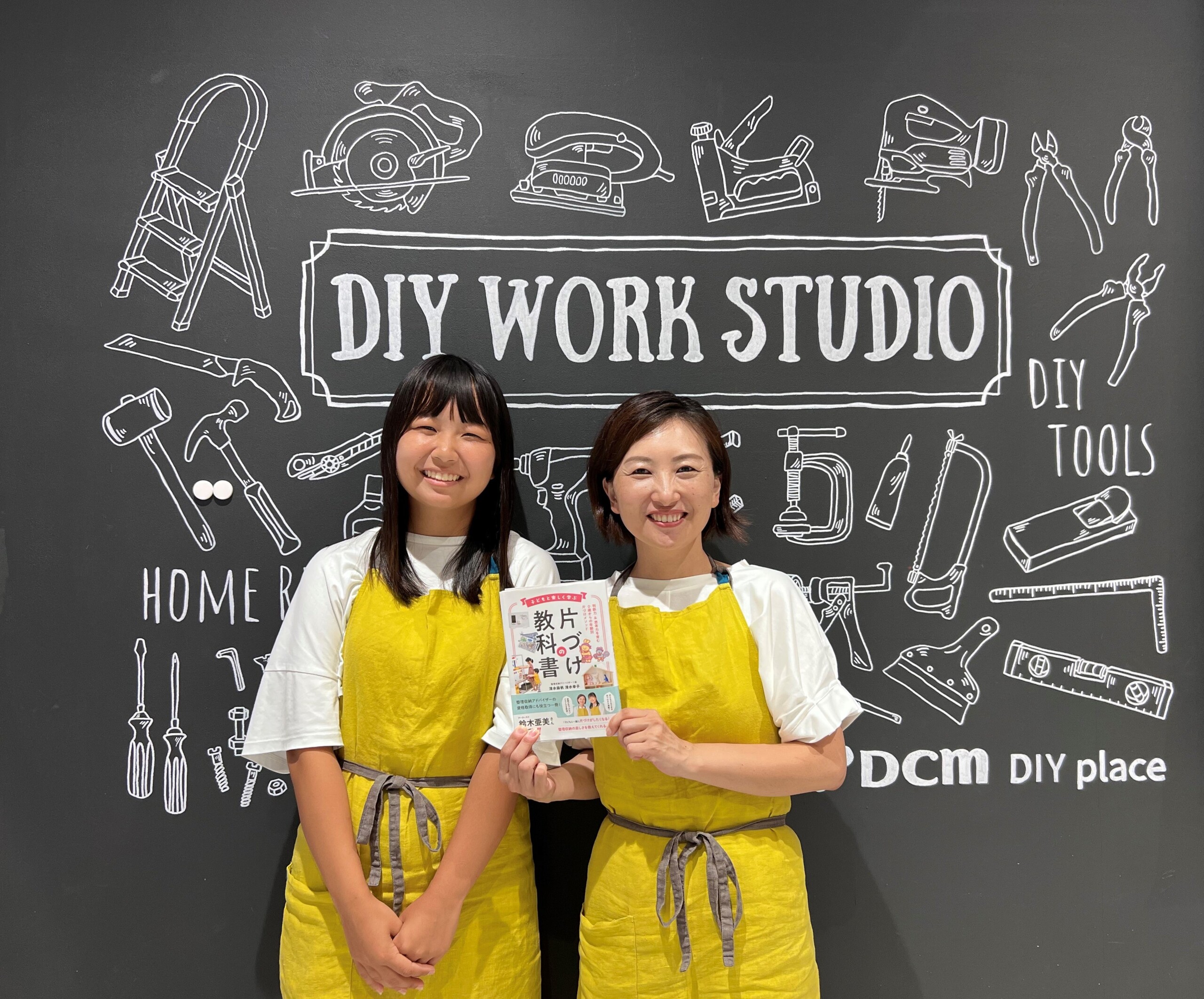 DCM DIY place 夏休みスペシャル企画 整理収納アドバイザー１級 清水幸子と麻帆による“親子で片づけ”講座開催