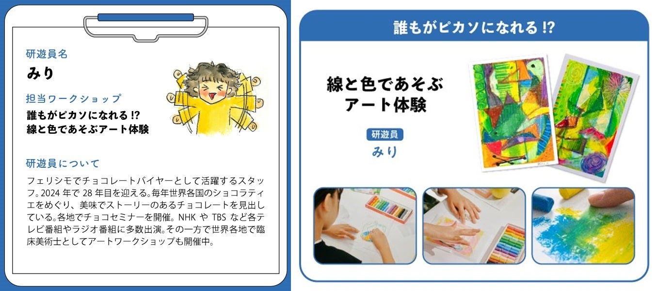 【イベント】あそんでつくって　ひらめくときめく　無心・夢中・童心になれる体験やワークショップが盛りだく...