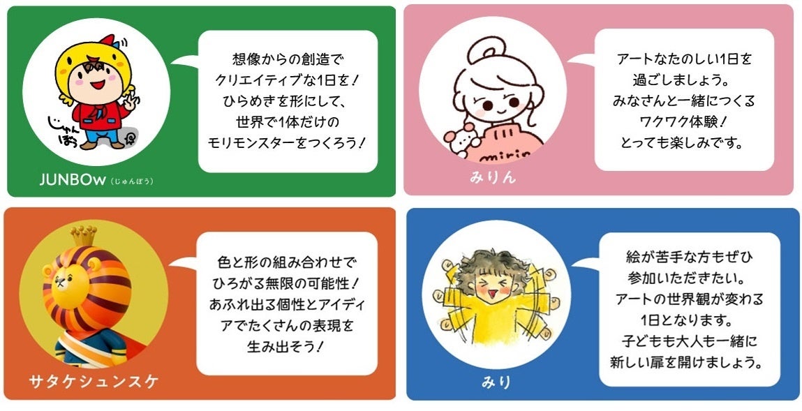 【イベント】あそんでつくって　ひらめくときめく　無心・夢中・童心になれる体験やワークショップが盛りだく...