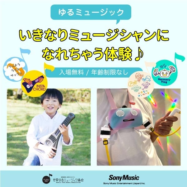 【イベント】あそんでつくって　ひらめくときめく　無心・夢中・童心になれる体験やワークショップが盛りだく...