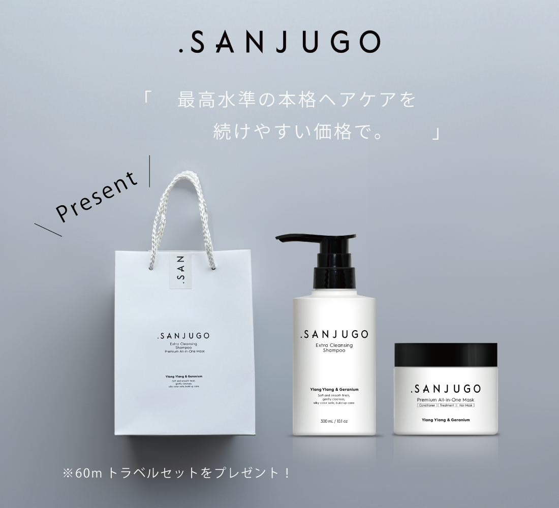 「.SANJUGO」x「嶺乃華」9月限定コラボキャンペーン！絶景グランピングで特別なヘアケア体験を