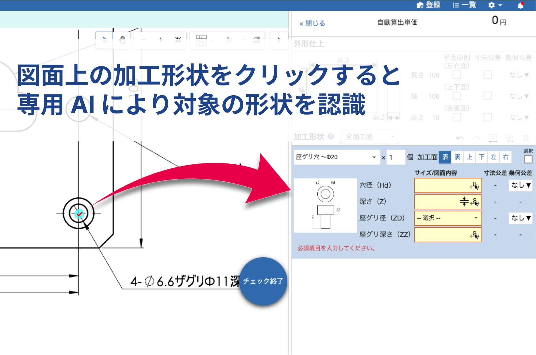 加工原価見積り「GENKEI VAULT」、調達業務の合理化「GENKEI LINK」にAI表題情報読取りをはじめとするGENKEI ...