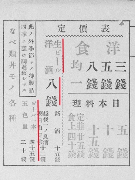 【じゅらく100周年感謝祭 第3弾】アサヒスーパードライ何杯飲んでも1杯１００円　2024年8月19日(月)～22日(木...