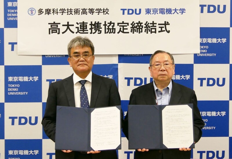 【東京電機大学】東京都立多摩科学技術高等学校と高大連携に関する協定を締結