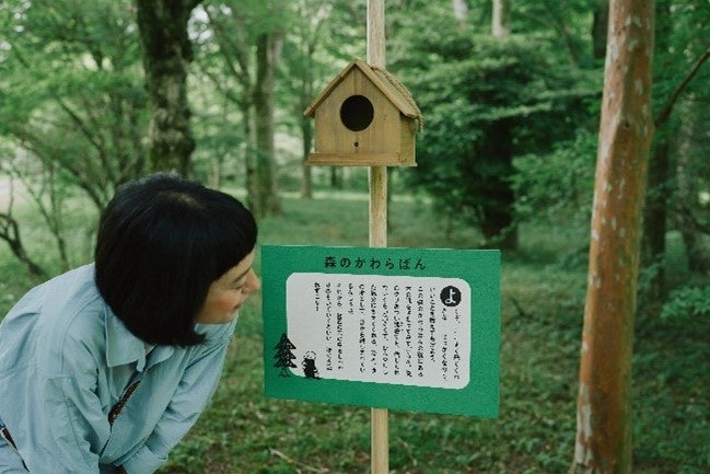 箱根の自然の魅力を再発見する地域交流イベント「箱根の自然に、触れる。『HOME FOREST』」を実施