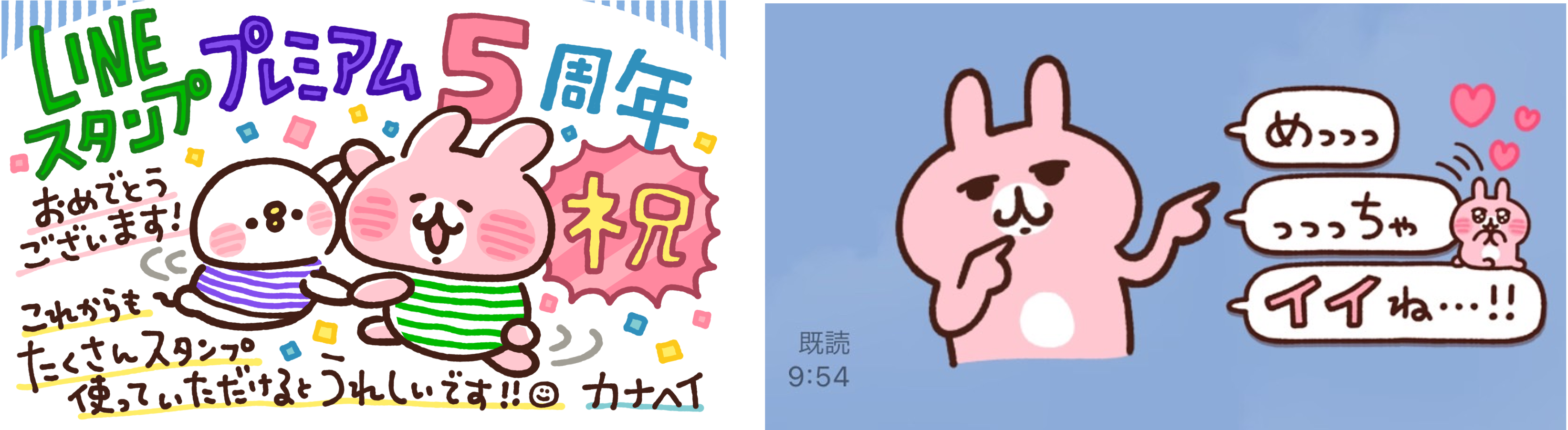 5周年のLINEスタンプ プレミアムが会員数210万人を突破、提供クリエイター数は230万人以上に　BT21やディズニ...