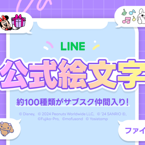 5周年のLINEスタンプ プレミアムが会員数210万人を突破、提供クリエイター数は230万人以上に　BT21やディズニ...