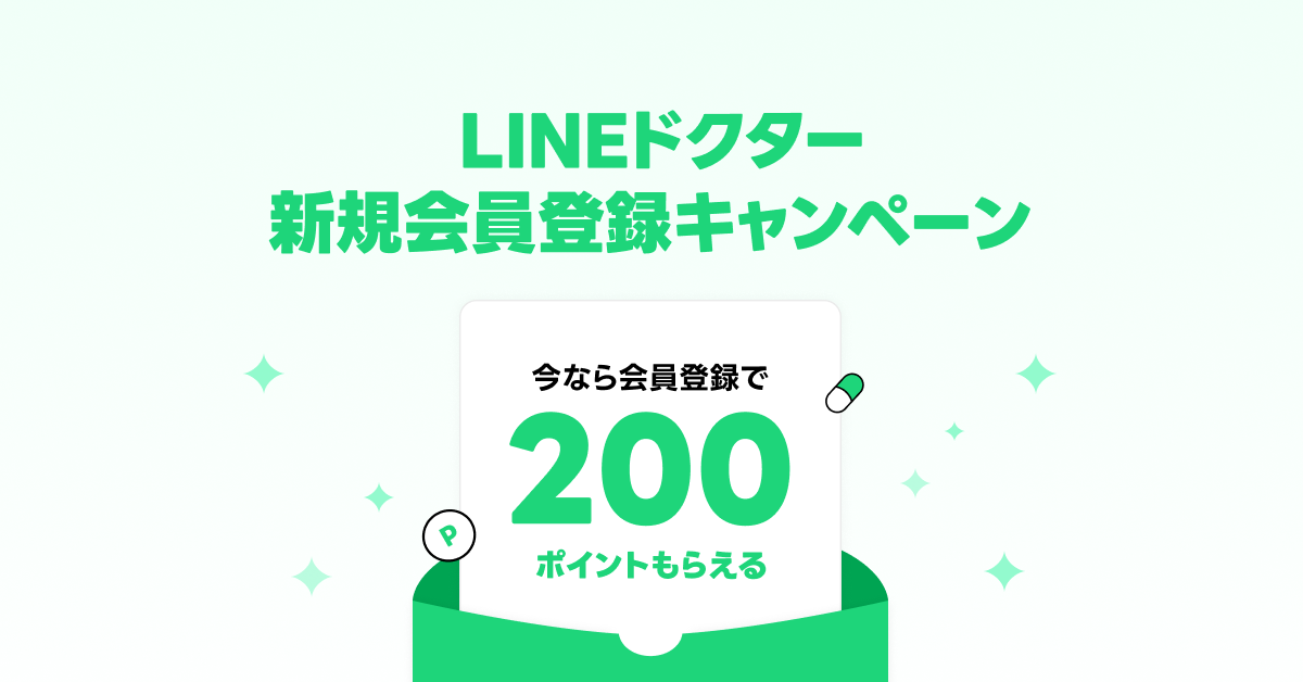 日本全国の記録的な猛暑による体調悪化等への備えに。オンライン診療「LINEドクター」、LINEポイントを受け取...