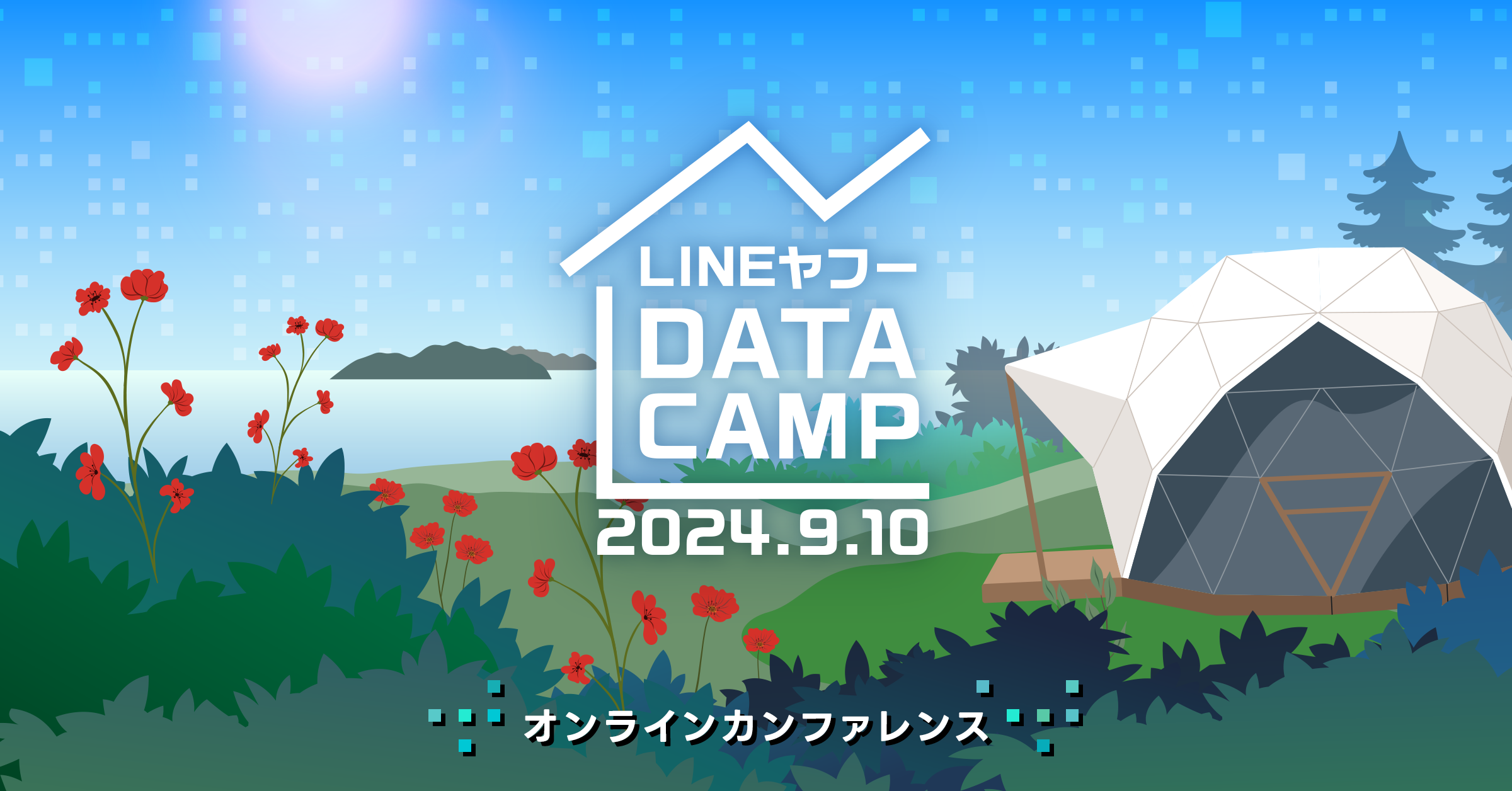 【LINEヤフー】データとAI利活用の最新手法を解説するオンラインカンファレンス「LINEヤフー DATA CAMP 2024...