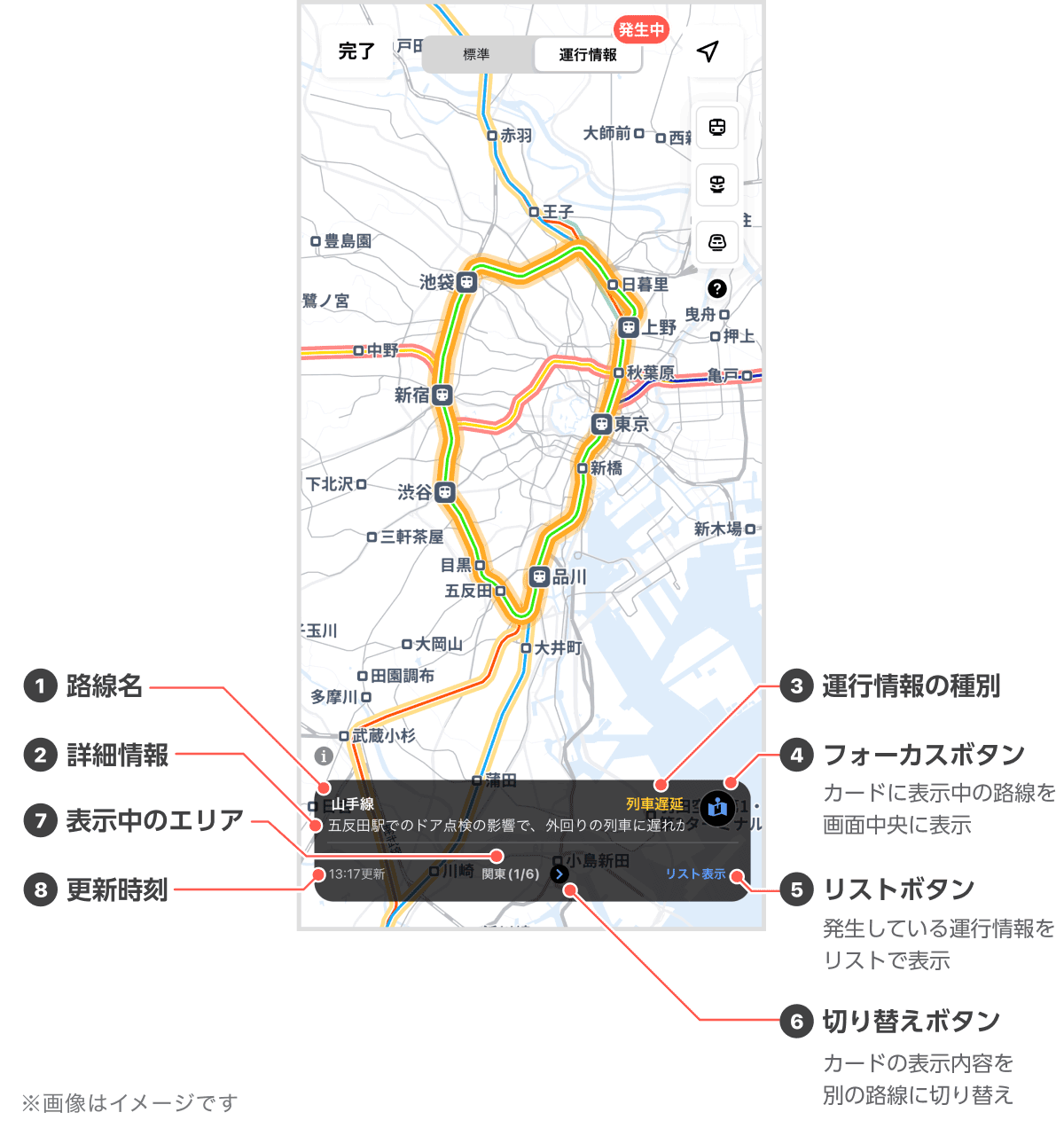 【Yahoo!乗換案内】全国の鉄道の運行情報を地図上で確認できる「運行情報キャスト」を提供開始