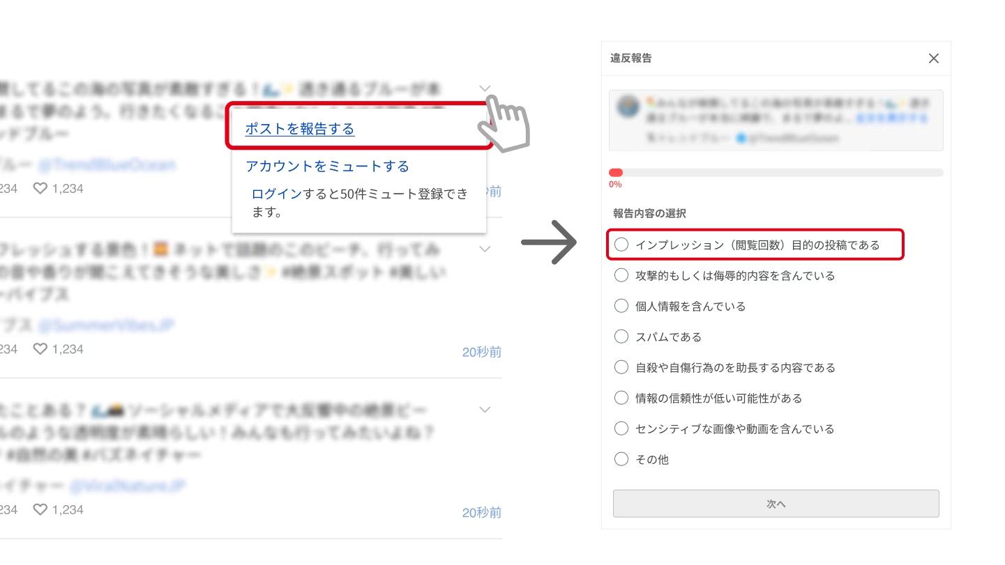 Yahoo!リアルタイム検索、安心・快適な利用環境の実現のため、不自然な投稿への対策を強化