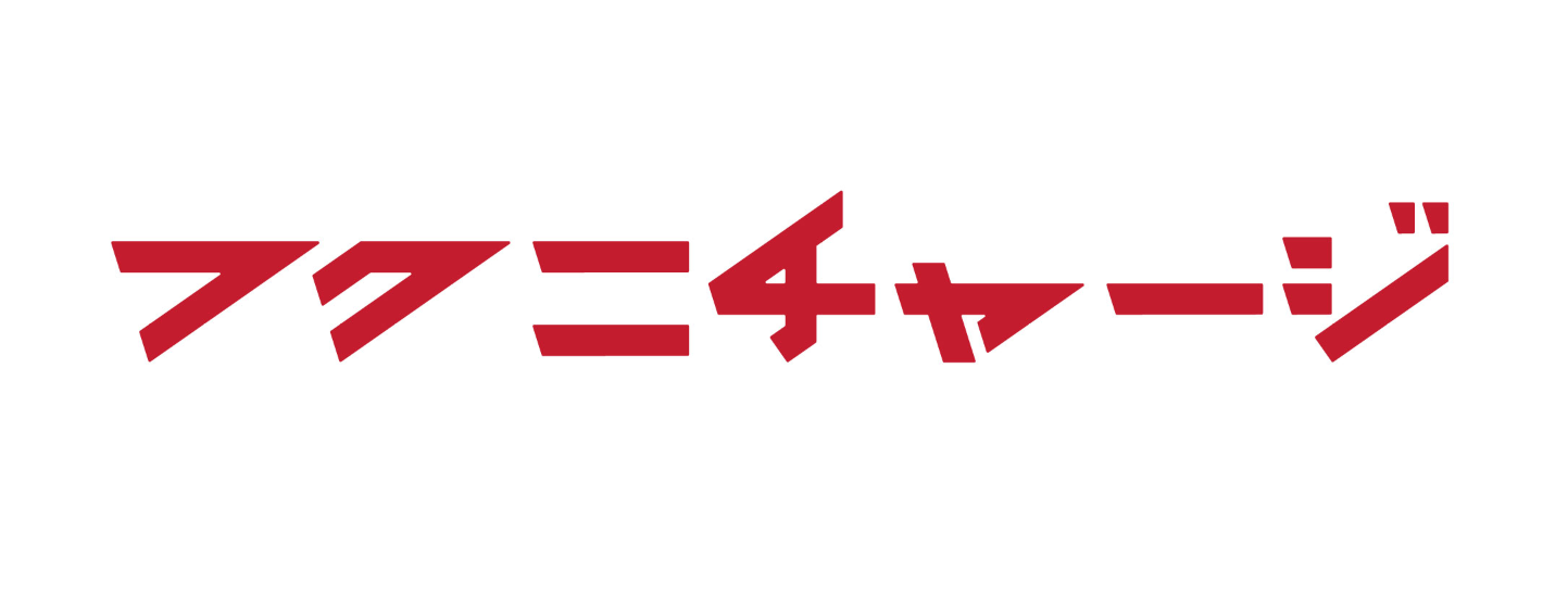 福島日産、「フクニチャージ」による企業ブランドコミュニケーションを、8月18日より新たなフェーズへ。クリ...