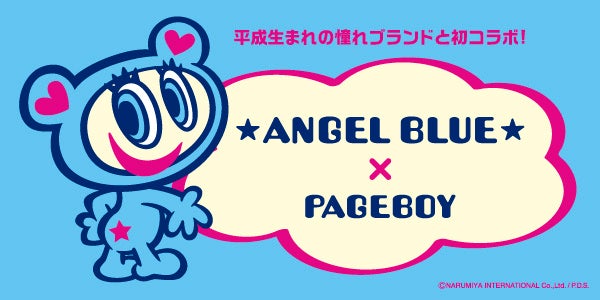 PAGEBOYが平成生まれの憧れのブランド『ANGEL BLUE（エンジェルブルー）』と初のコラボレーション！ 8月１日...