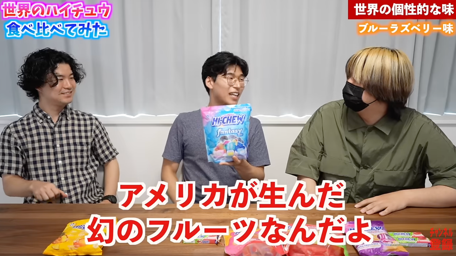 CARTA MARKETING FIRM 専属タレント「Kevin's English Room」、日米の「HI-CHEW」食べ比べ企画で「森永製菓（...