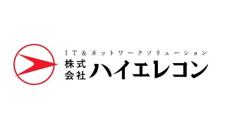 「ハイエレコン」RFID備品管理パッケージ『タグ衛門』新バージョンリリース決定！