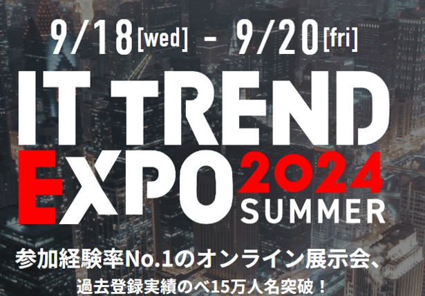 RFIDを使用した備品管理パッケージ『タグ衛門』 IT業界最大級のオンラインイベント「ＩＴトレンドＥＸＰＯ」...