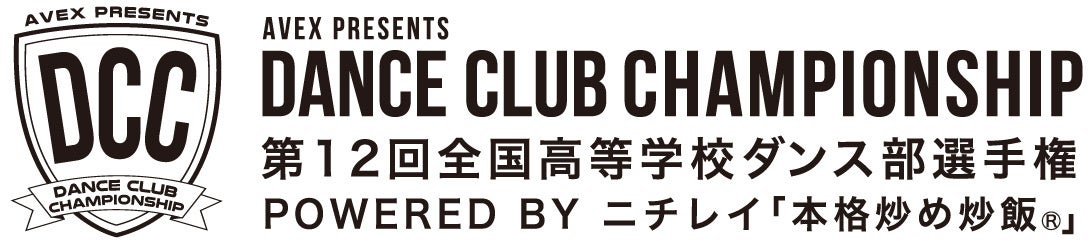 株式会社チヨダ「第12回全国高等学校ダンス部選手権（DCC）」にブース出展各店舗では「ダンスにおすすめ！DCC...