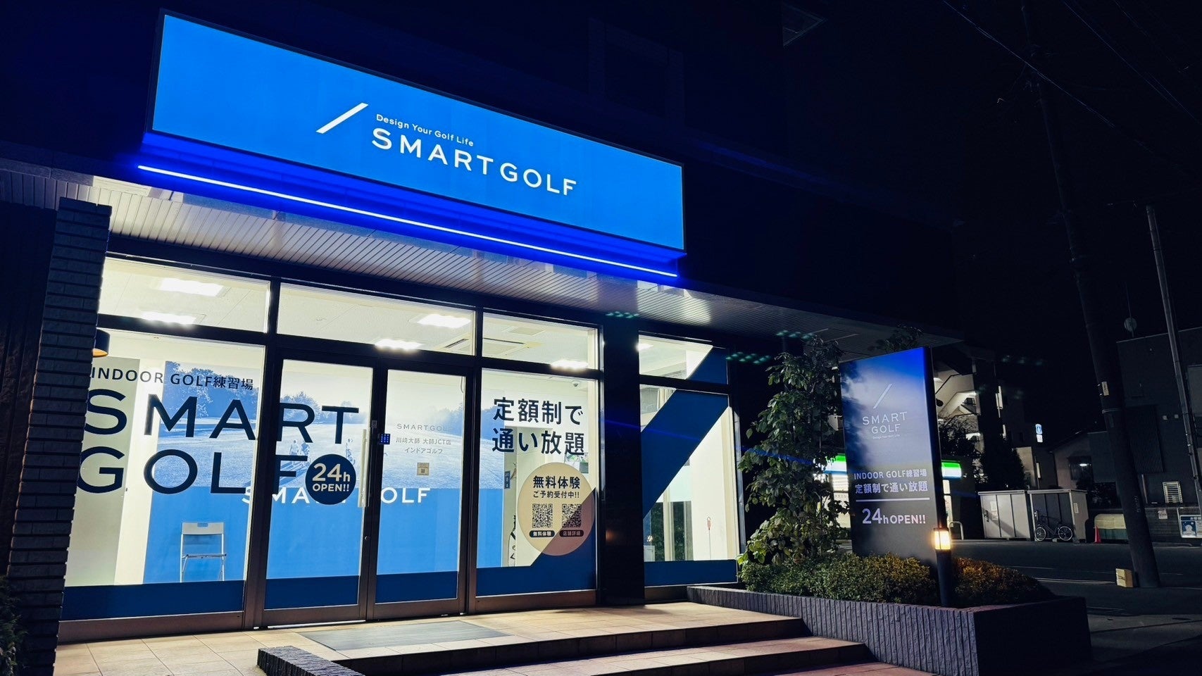 SMART GOLF 100店舗達成！新店情報と会員限定システムアップデートのお知らせ