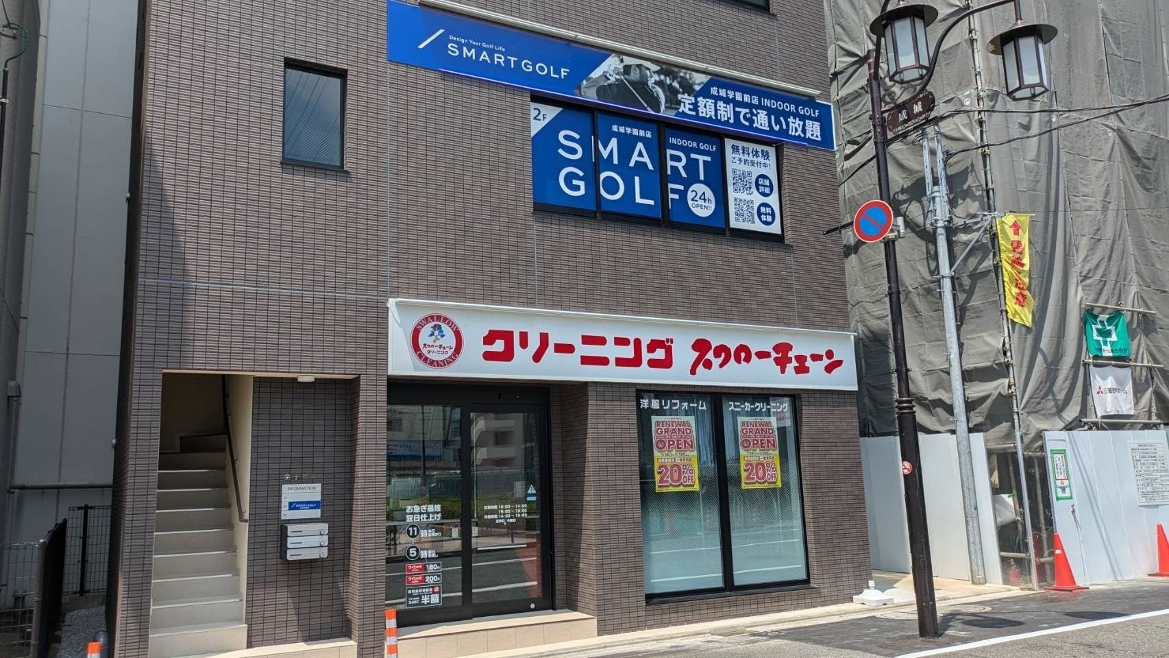 SMART GOLF 100店舗達成！新店情報と会員限定システムアップデートのお知らせ