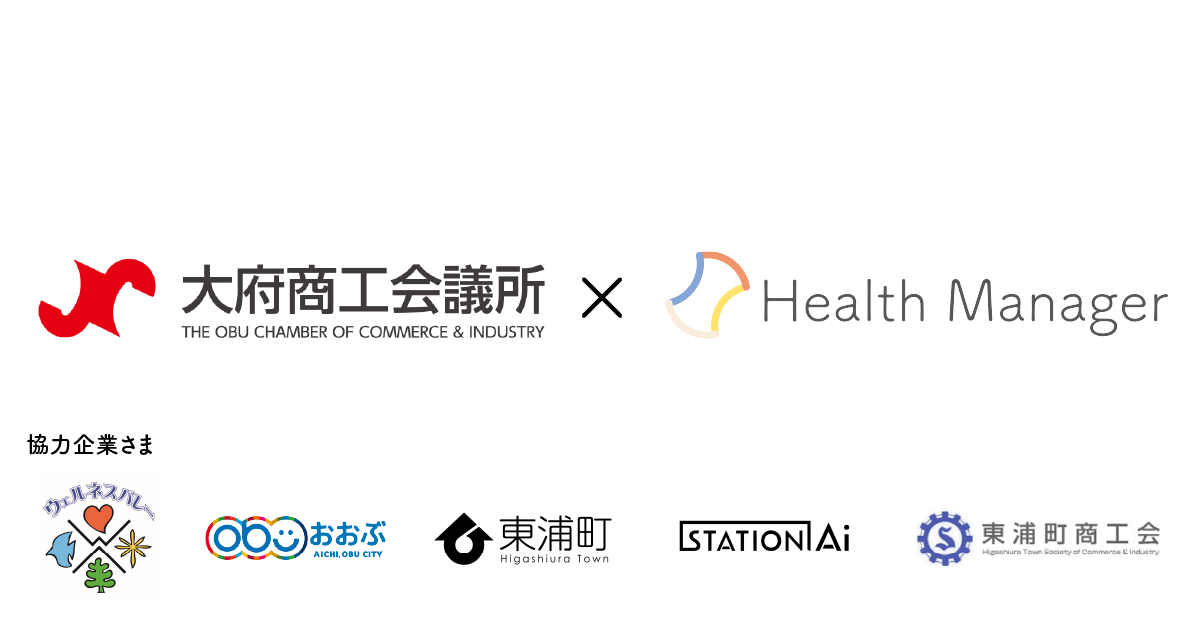 健康経営支援を行うMIRAERA株式会社が「Wellness Valley Startup 出張相談会」発で初めての連携事業として採...