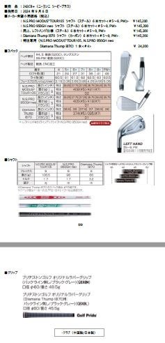 ゴルフクラブ 『241CB・242CB+アイアン』新発売