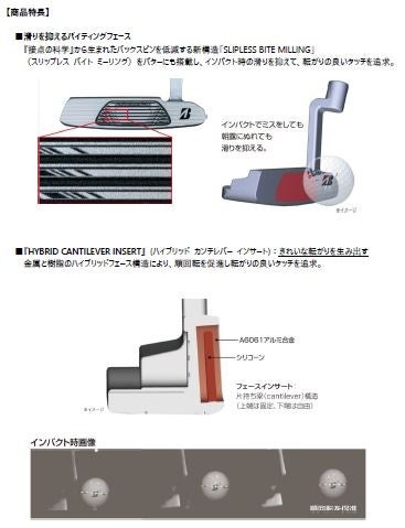 ゴルフクラブ 『BRIDGESTONE GOLF PUTTER』新発売