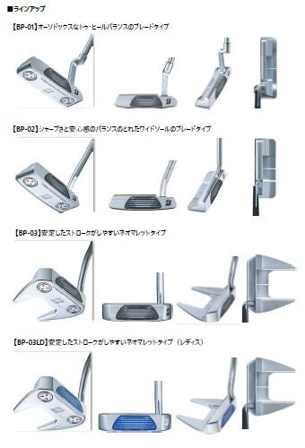 ゴルフクラブ 『BRIDGESTONE GOLF PUTTER』新発売