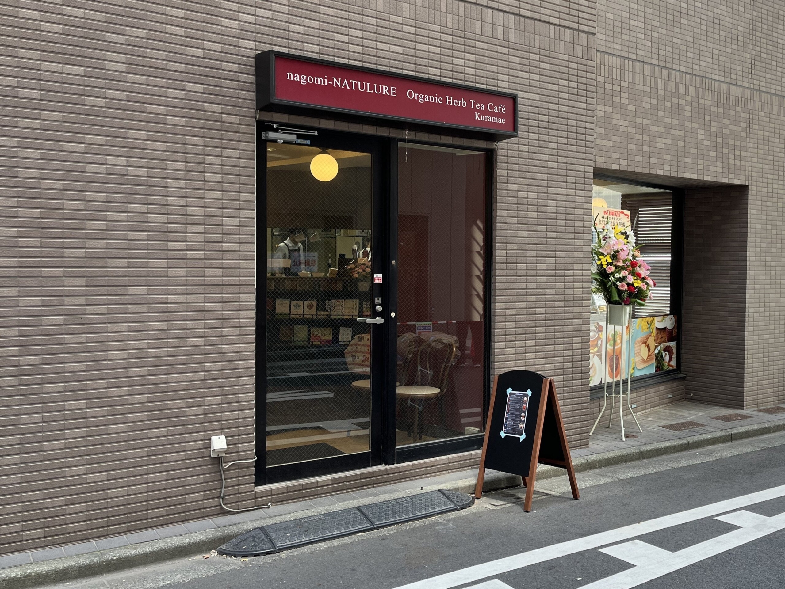 『nagomi-NATULURE Organic Herb Tea Café（なごみナチュルアオーガニックハーブティーカフェ）蔵前店』グラ...