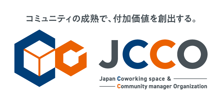 JCCO認定コミュニティマネージャー講座が始動、2024年度に日本各地で順次開講