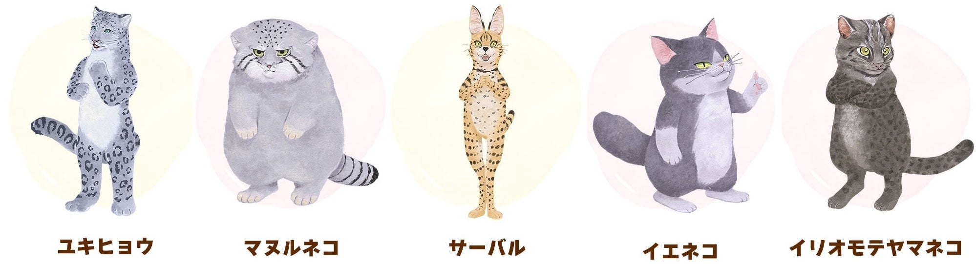 【期間限定早朝開館決定・グッズ情報】特別展「ネコ」～にゃんと！クールなハンターたち～