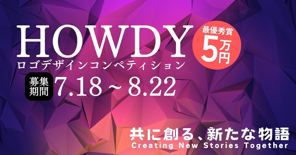 コラボコンテスト第一弾！！全国300名以上SNS総フォロワー数1,000万人以上のクリエイターが集まるクリエイタ...