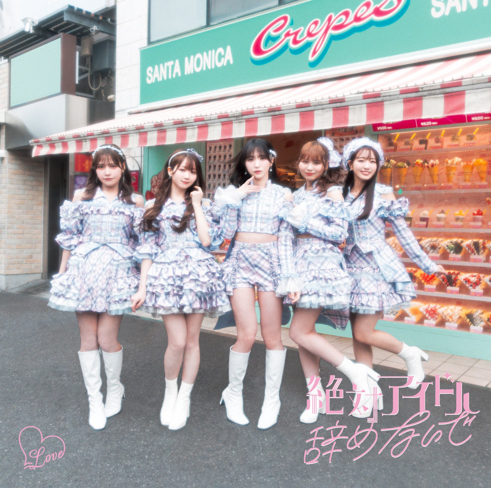 ＝LOVE 本日発売の17thシングル表題曲「絶対アイドル辞めないで」がストリーミング累計1,000万回再生を突破！