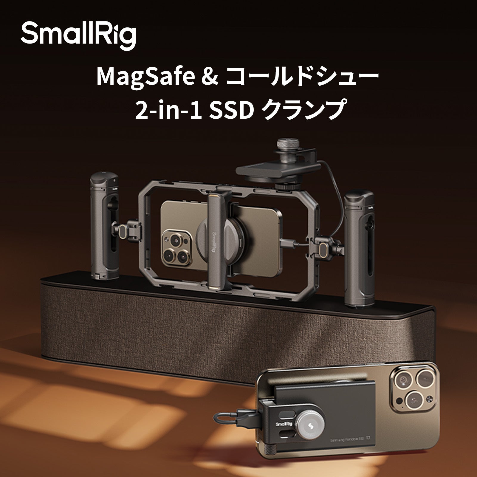 【SmallRig新製品】MagSafe &コールドシュー2-in-1 SSDクランプを発表!