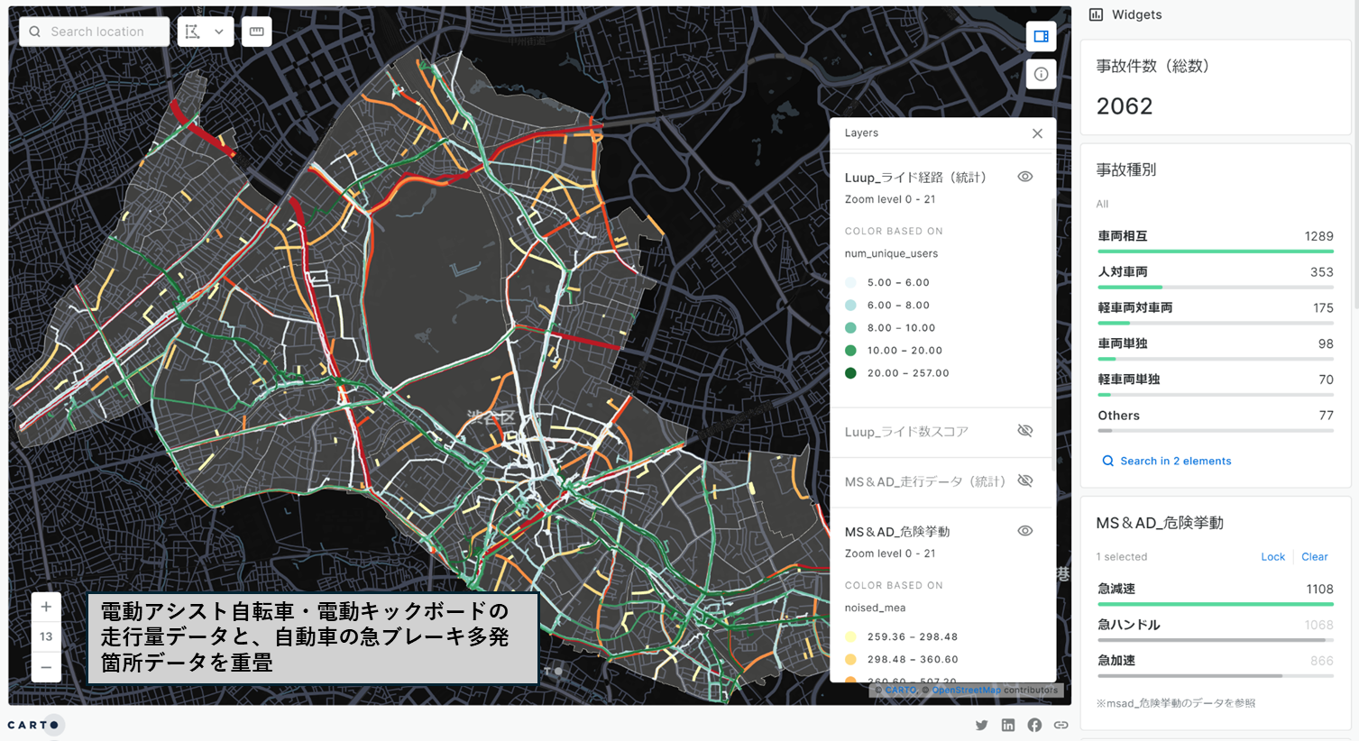 Pacific Spatial Solutionsが参画する「各種交通データを活用したまちづくり推進プロジェクト」が、東京都デ...