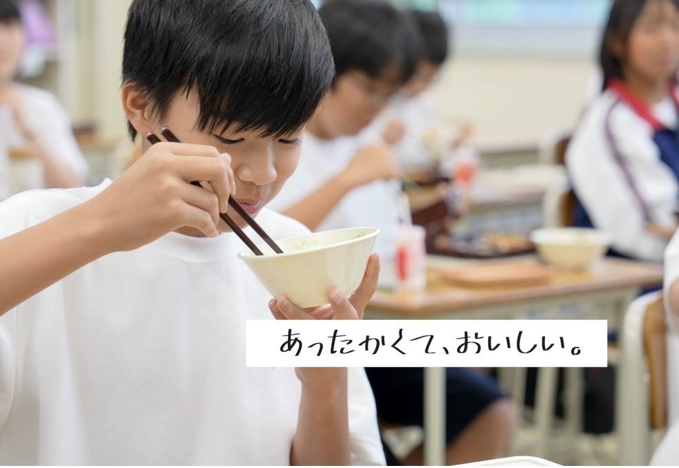 【８/３～】給食の魅力を多彩なコンテンツでお届け！横浜市庁舎で中学校給食展を開催します