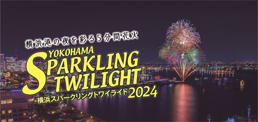 今年の夏は横浜を大冒険！「ドラゴンクエストカーニバル in 横浜・みなとみらい」の追加企画などが決定！