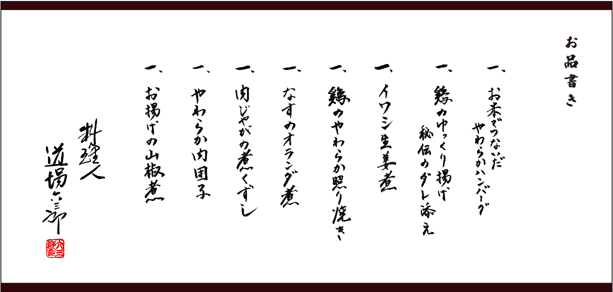 高齢者がいつでも、いつまでも、美味しく、楽しめる食を届けたい‼嚥下食・介護食・高齢者食の㈱七日屋と93歳...