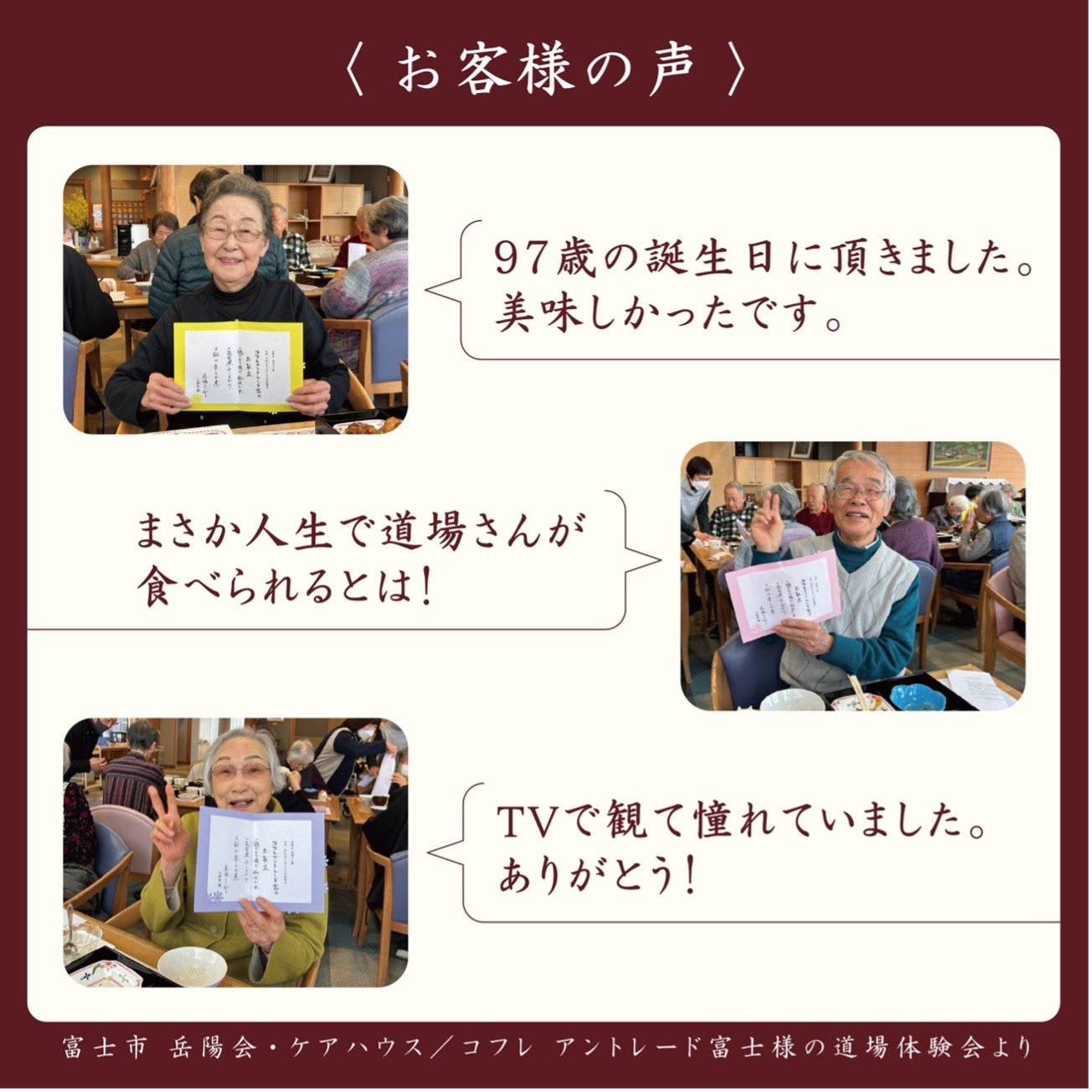 高齢者がいつでも、いつまでも、美味しく、楽しめる食を届けたい‼嚥下食・介護食・高齢者食の㈱七日屋と93歳...