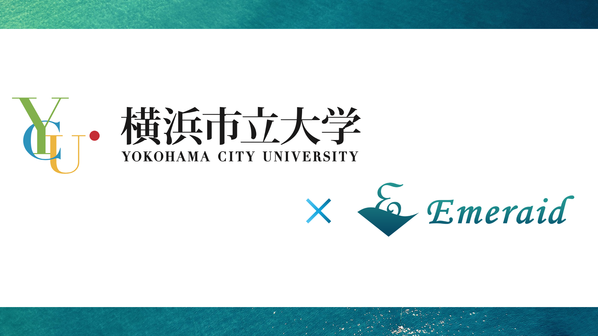 株式会社エメレイド、横浜市立大学での医学研究をサポートし、モックアップアプリケーションの開発を受託