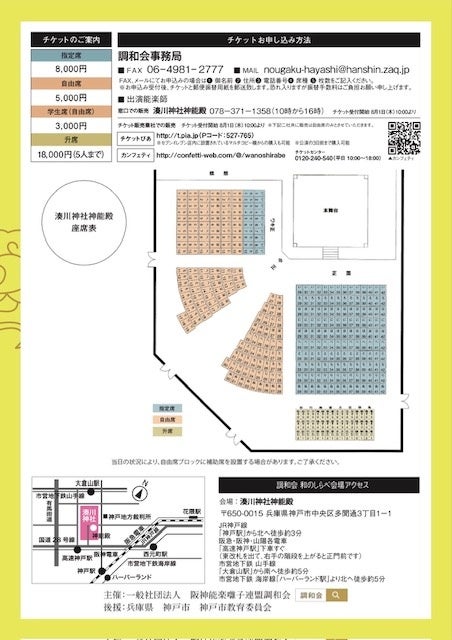 人間国宝・金剛永謹が舞う『第12回 和のしらべ』開催決定　大阪・神戸での能楽囃子の普及を目指す