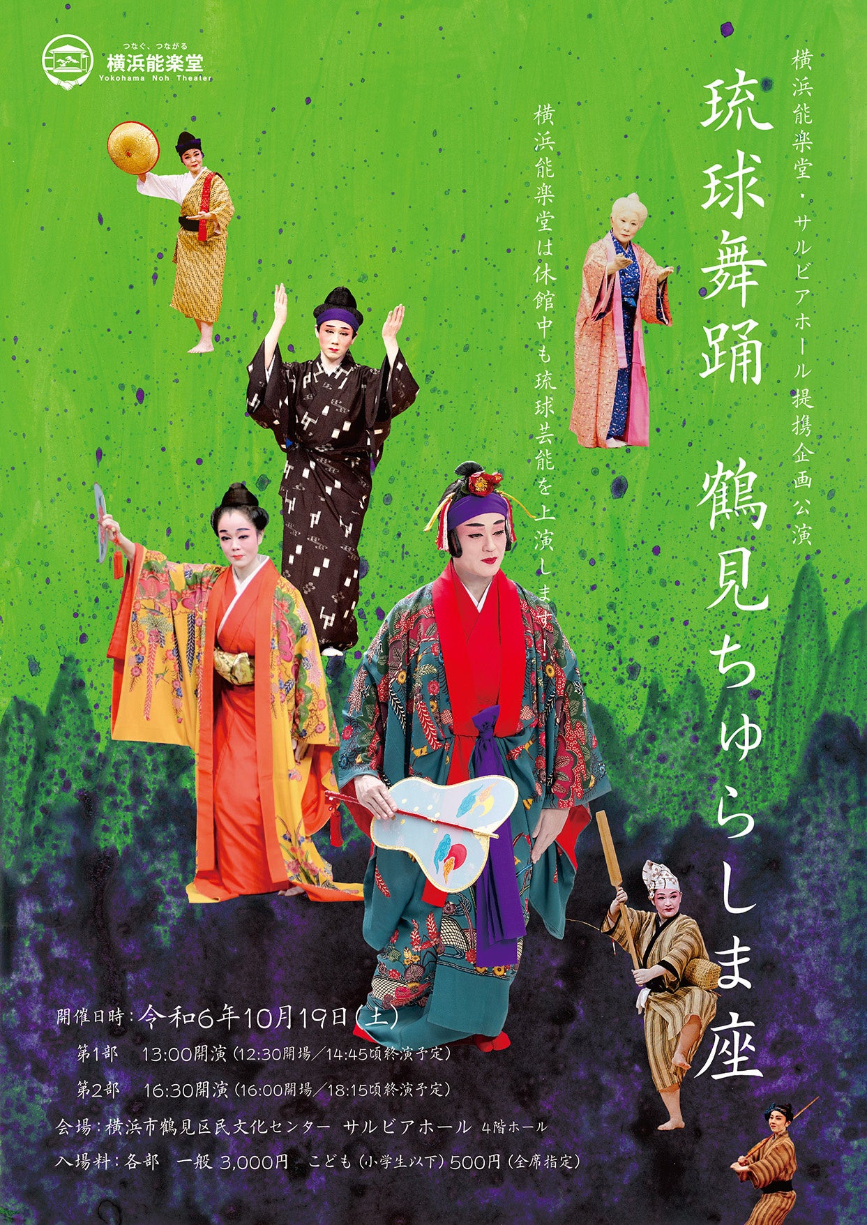 人間国宝の大湾清之、比嘉聰ら出演　『琉球舞踊　鶴見ちゅらしま座』開催決定