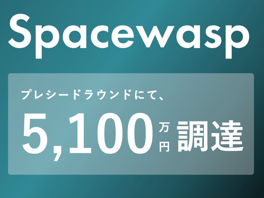 地球上のあらゆる植物から植物由来の内装を提供する株式会社Spacewasp、プレシードラウンドでJ-KISS型新株予...