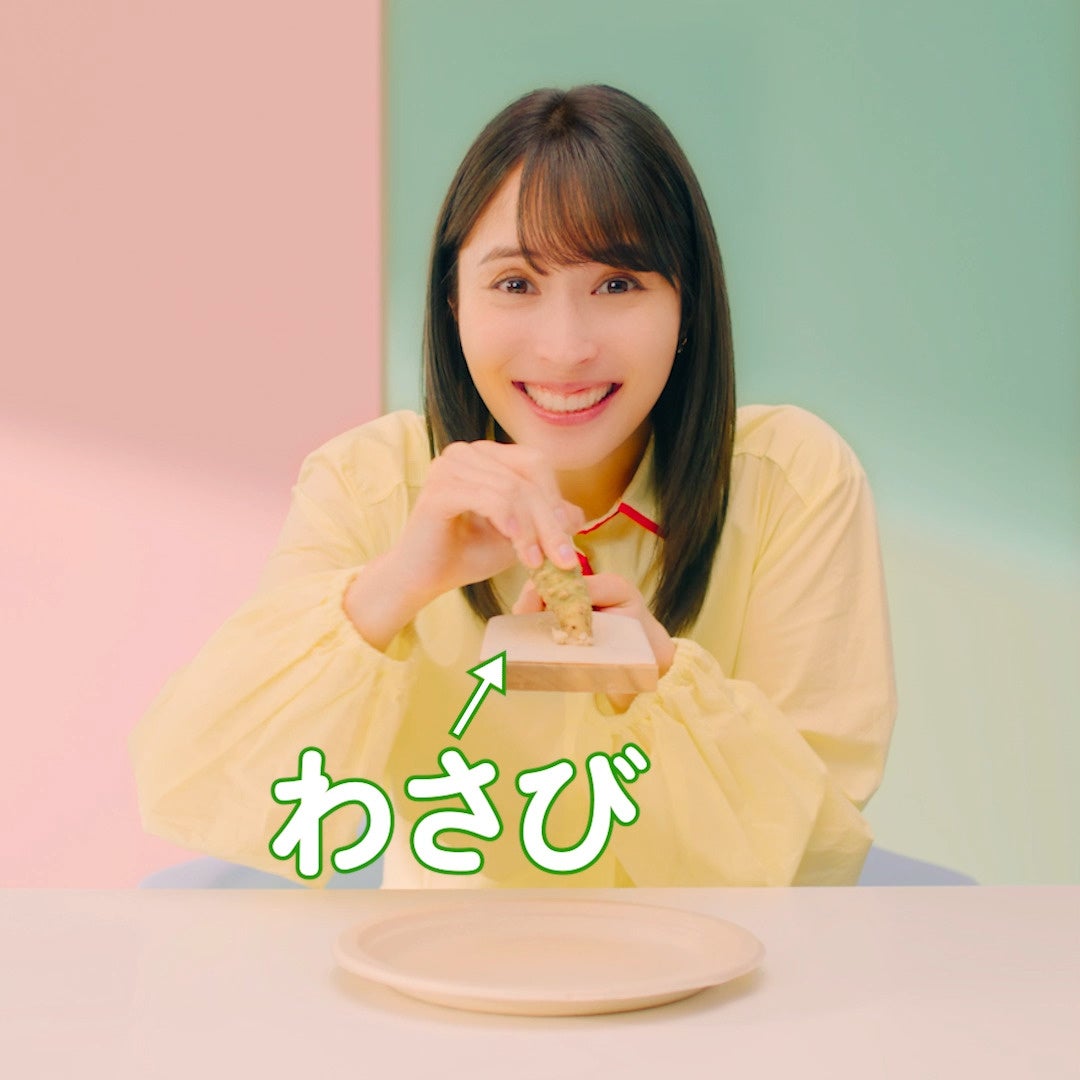 広瀬アリスさん監修エアリアルわさび味が新発売　テレビCM『みんなでサクッと』篇も