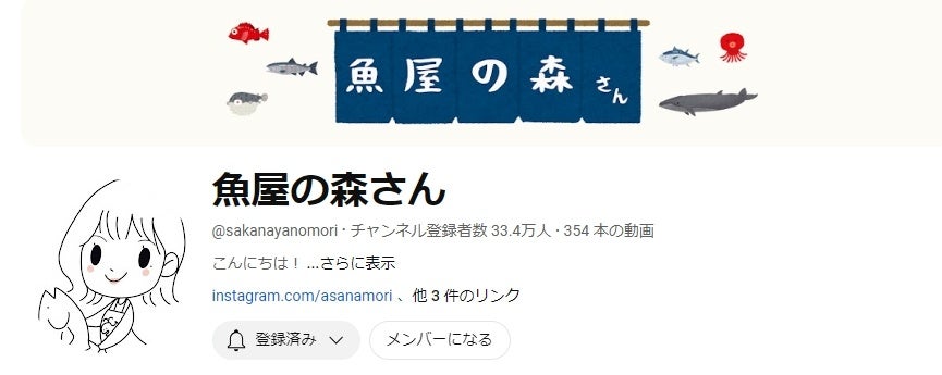 魚屋寿商店が未利用魚を活用したフィッシュバーガーの開発を子どもたちと取り組みます～海と日本プロジェクト...