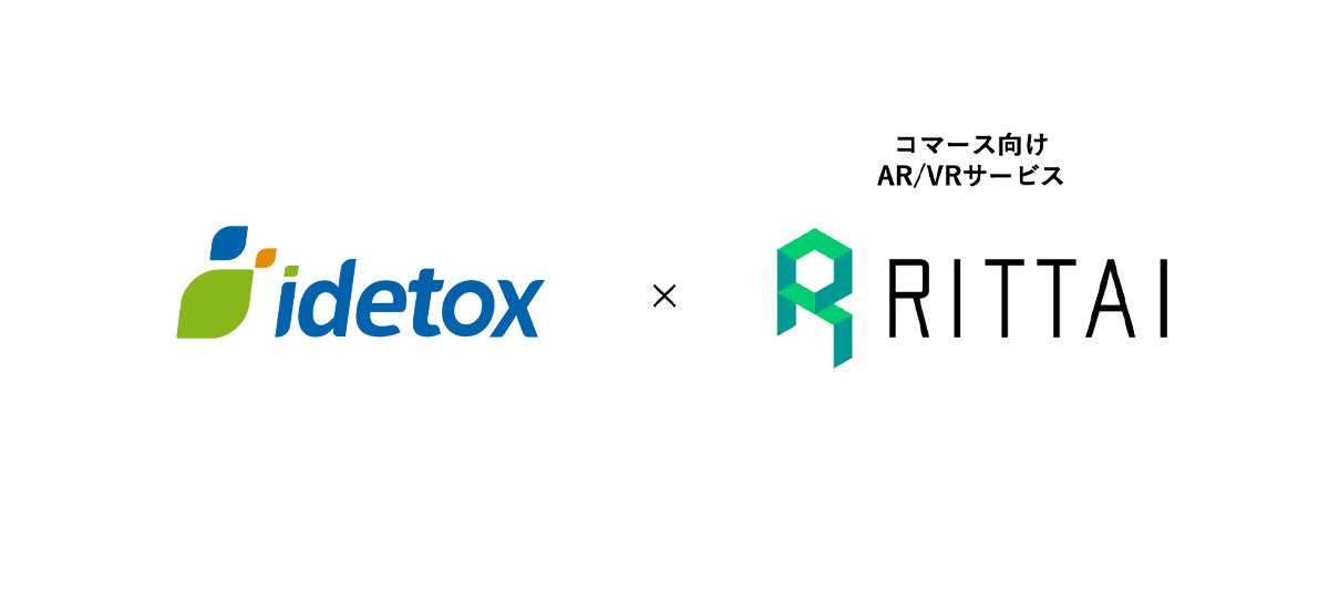 自宅へのサウナ設置をAR技術でシミュレーション！失敗しない自宅サウナ選び [ RITTAI ] × [ idetox ]