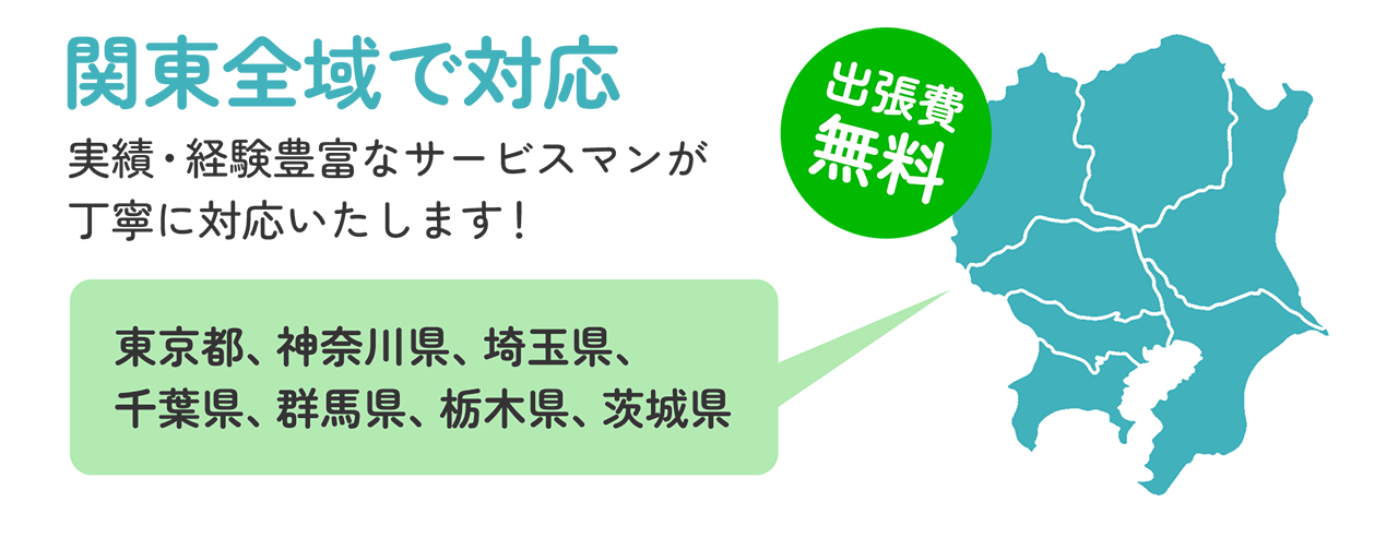 オール電化住宅の専門店・株式会社Cools、関東全域対応『太陽光パネル・蓄電池・パワーコンディショナー』の...