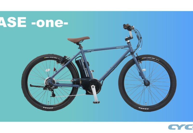 【CYCOO初！自社開発センターモーターモデル】電動アシスト自転車BASEoneが新登場！