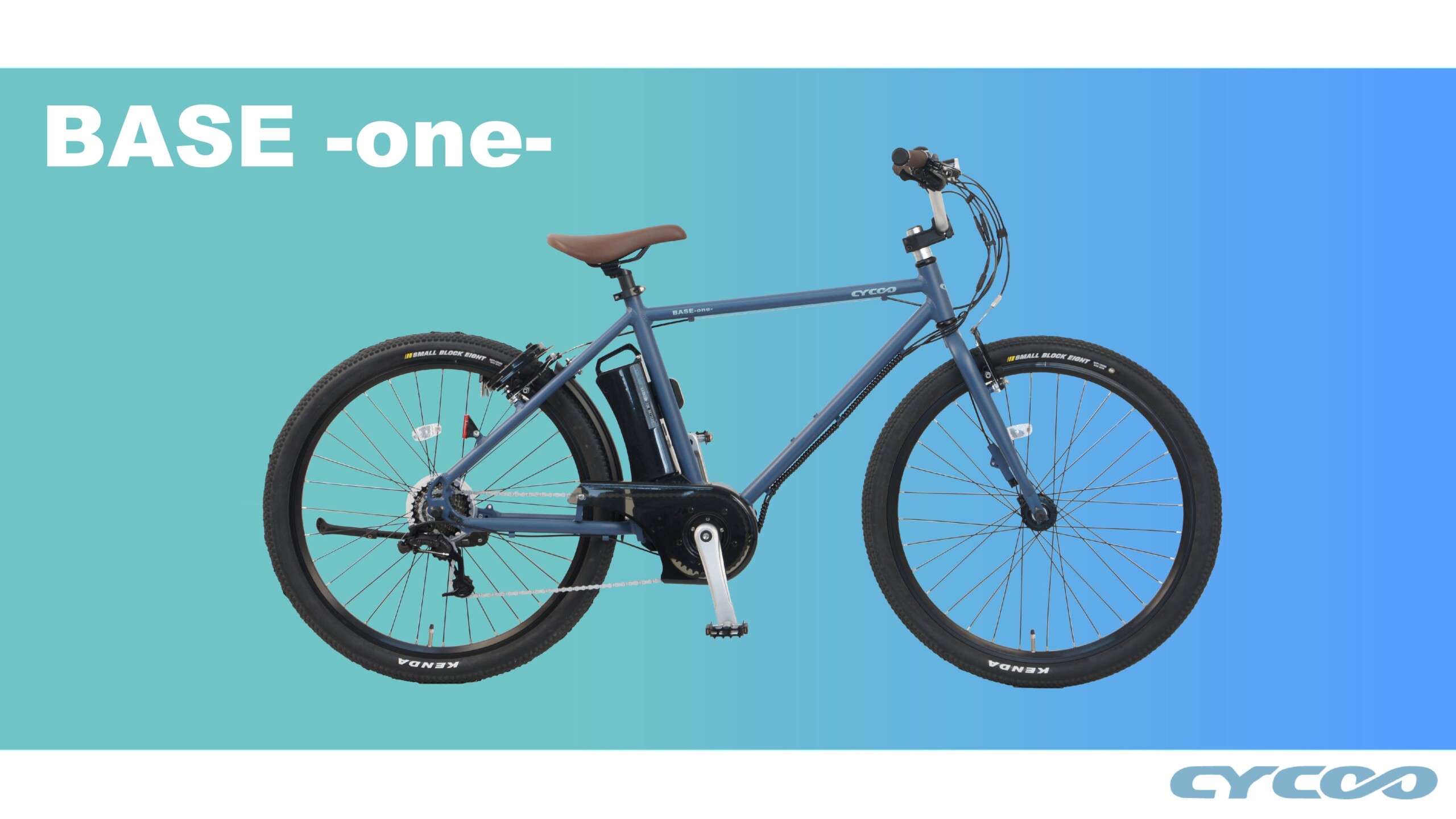 【CYCOO初！自社開発センターモーターモデル】電動アシスト自転車BASEoneが新登場！