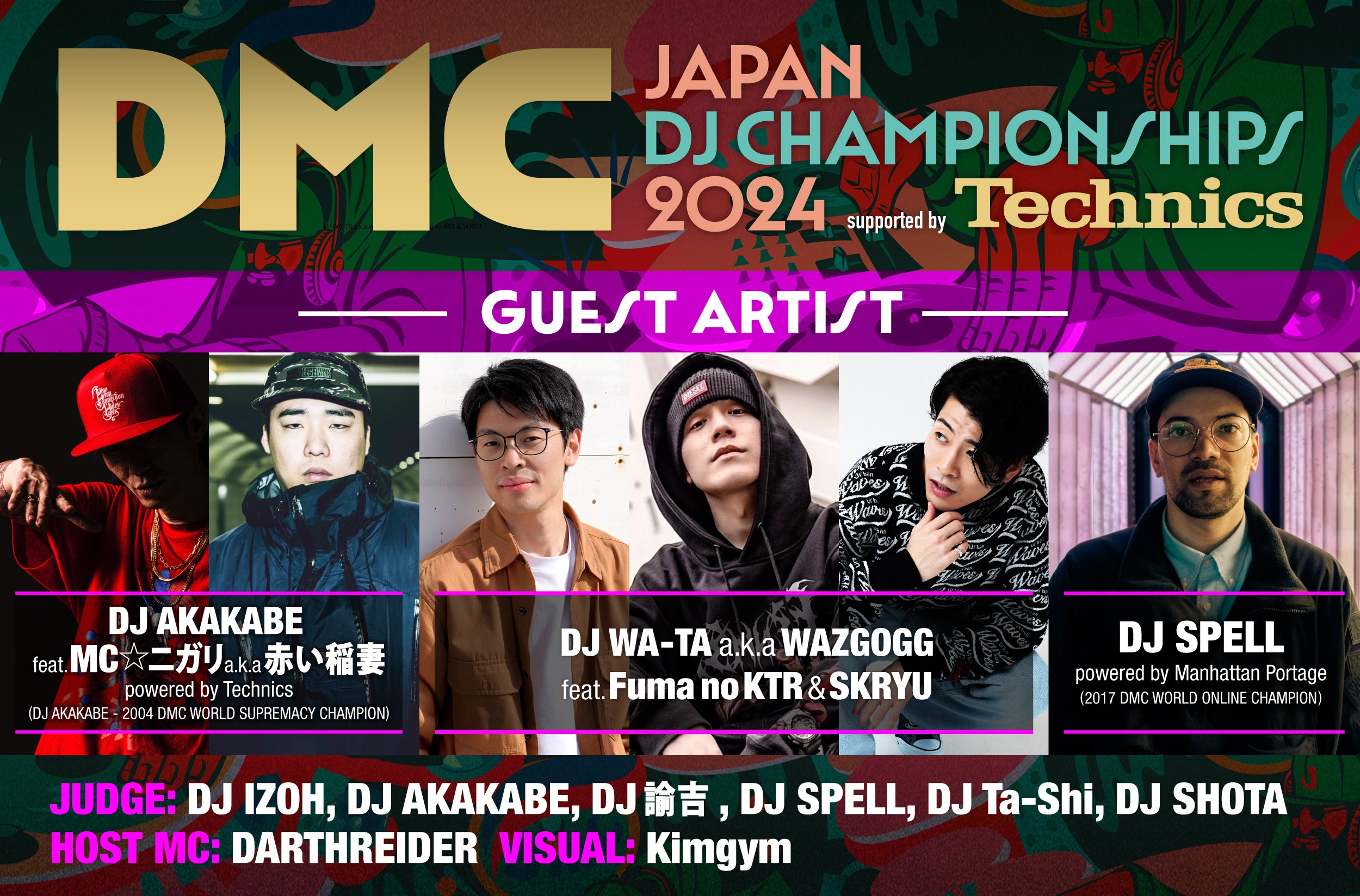 DMC JAPAN FINAL が8/24（土）にWOMBLIVEで開催！今年『日本一のDJ』の称号を掴むのは誰だ！？