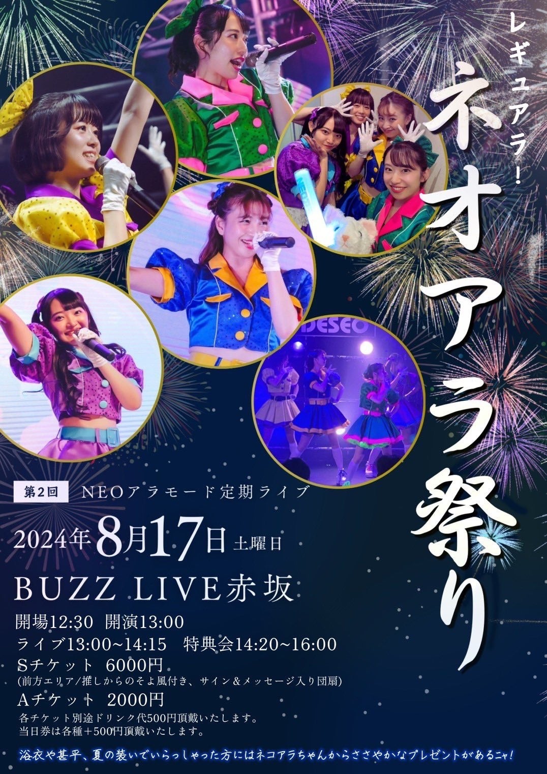 YouTube登録者470万人超えのFly-N,元ジャニーズJr.プロデュースのジャンクロップなどBUZZ LIVE赤坂は8月も注...